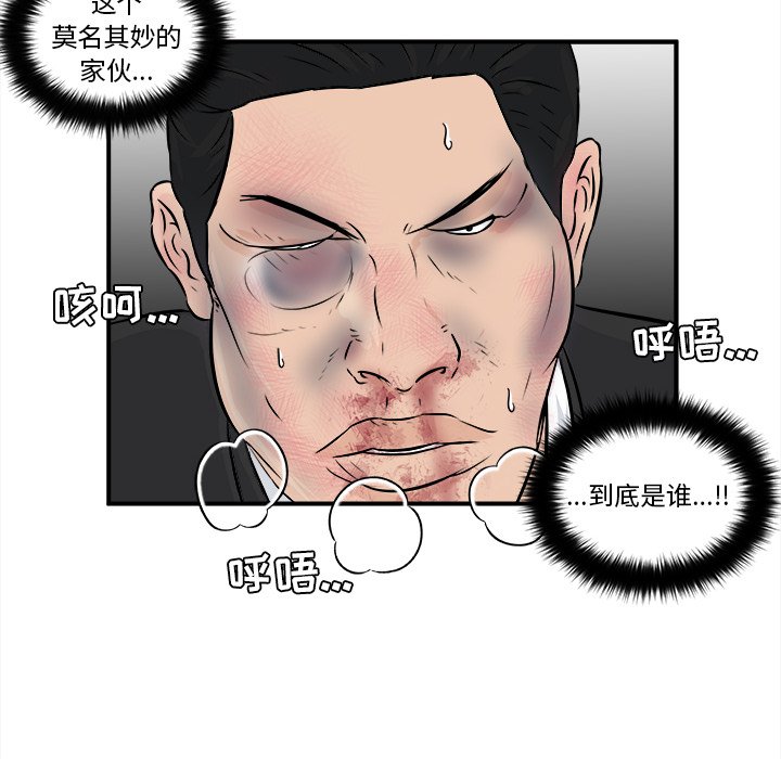第9话 第 102 页