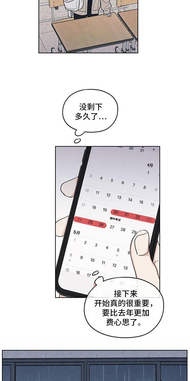 第23话 问题 第 16 页