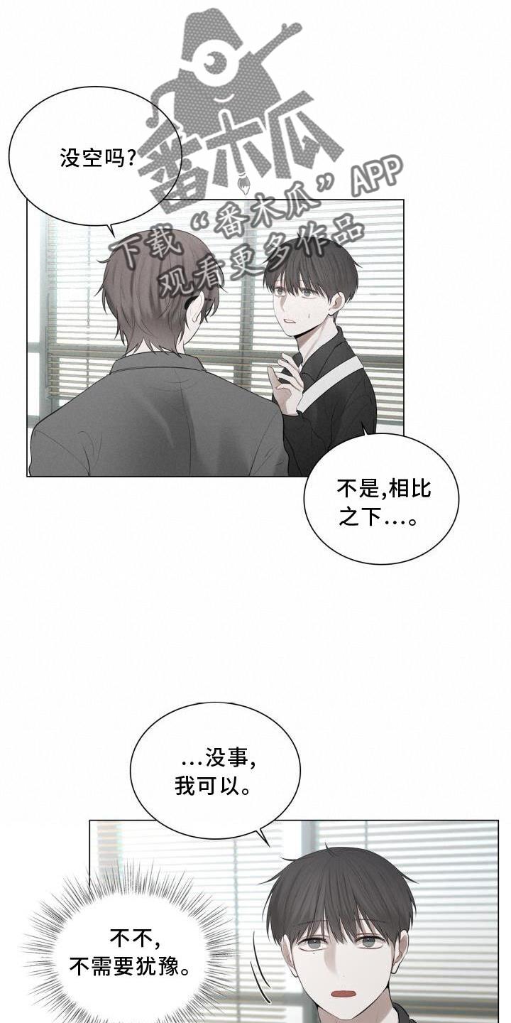 第25话 上班 第 15 页