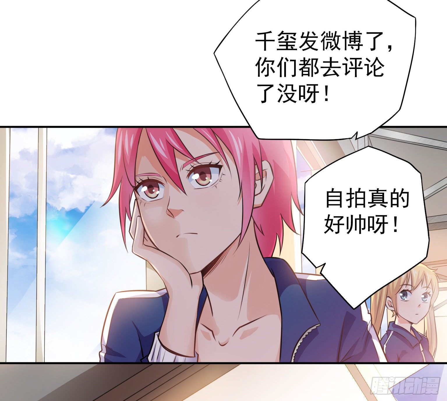 19 我要在这吃了你 第 5 页