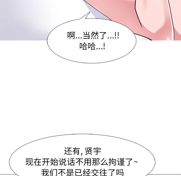 第85话 第 46 页