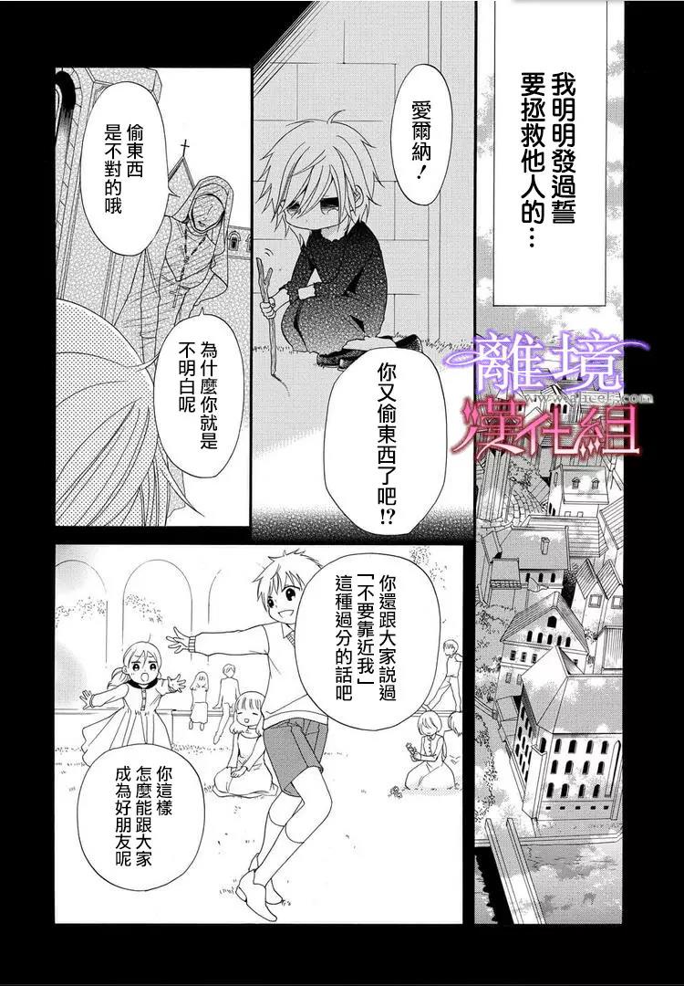第22话 第 6 页