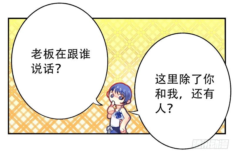 第15话：神袛面具02 第 10 页