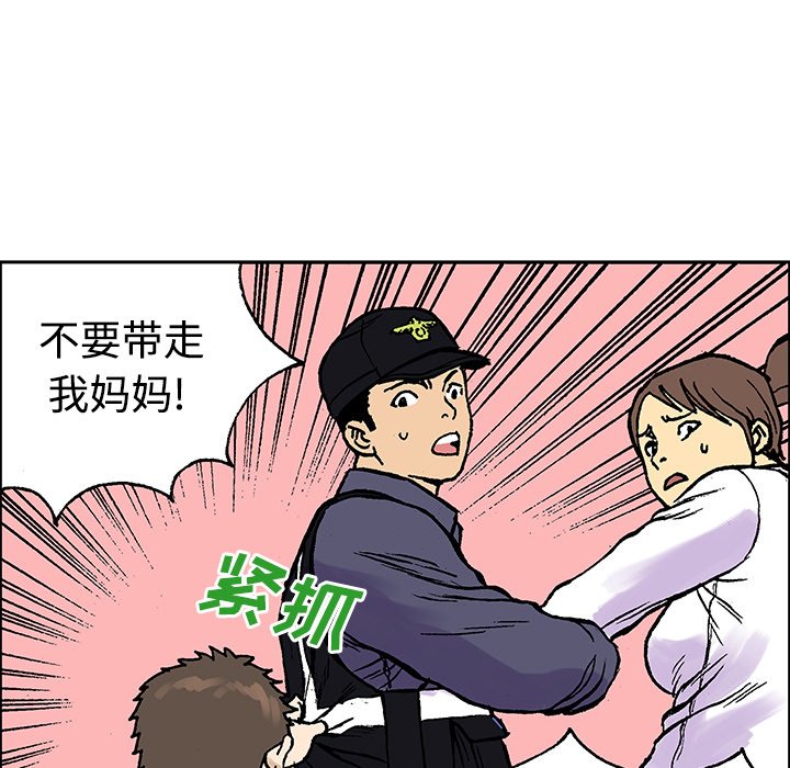 第27话 第 19 页