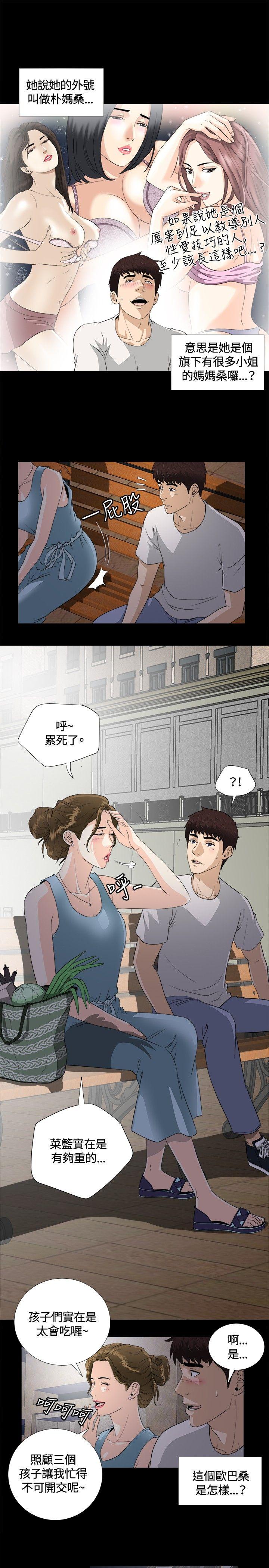 第7话 第 3 页