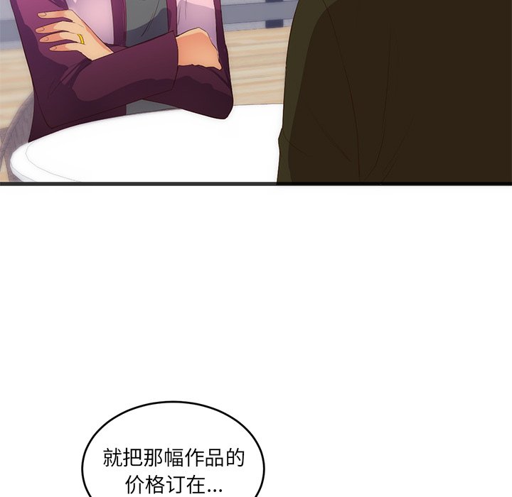 第27话 第 71 页