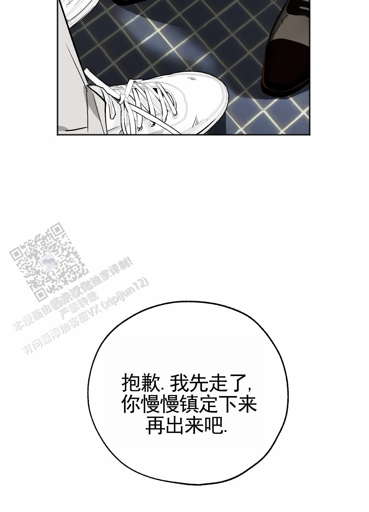 第10话 填饱肚子 第 41 页