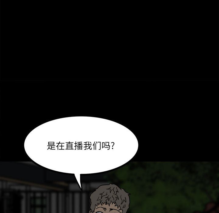 第58话 第 79 页
