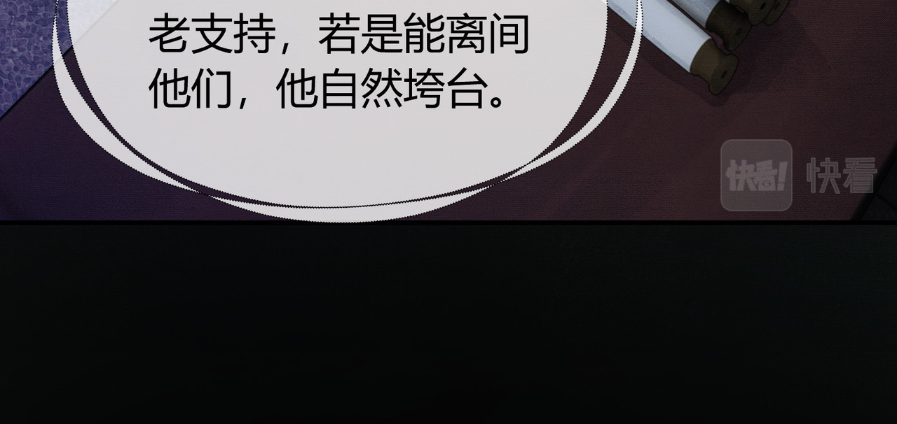第26话 心疼 第 88 页