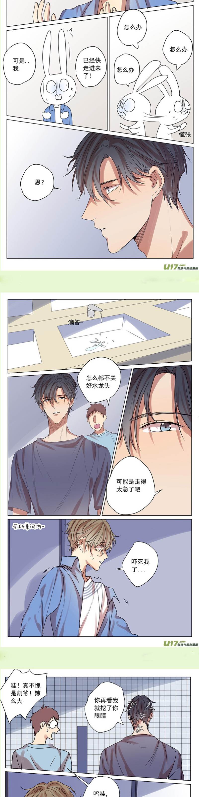 第56话 第 3 页
