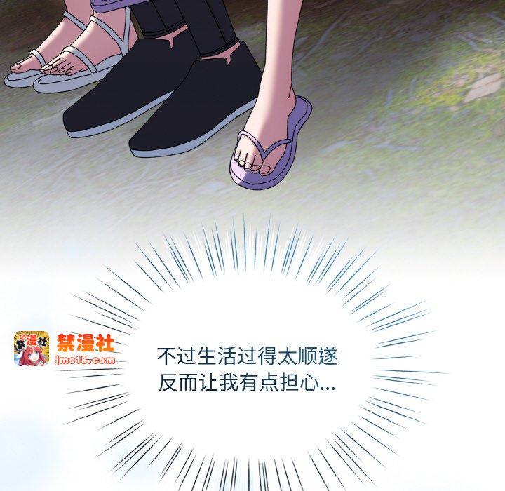 第61话 第 17 页