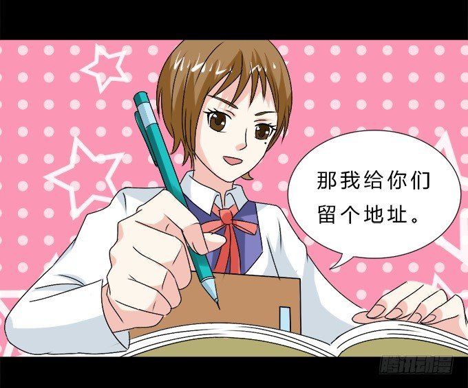 56-周末我给你补课吧！ 第 18 页