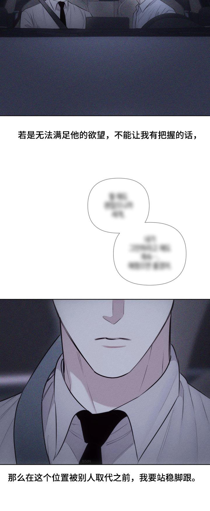 第43话 出神 第 25 页