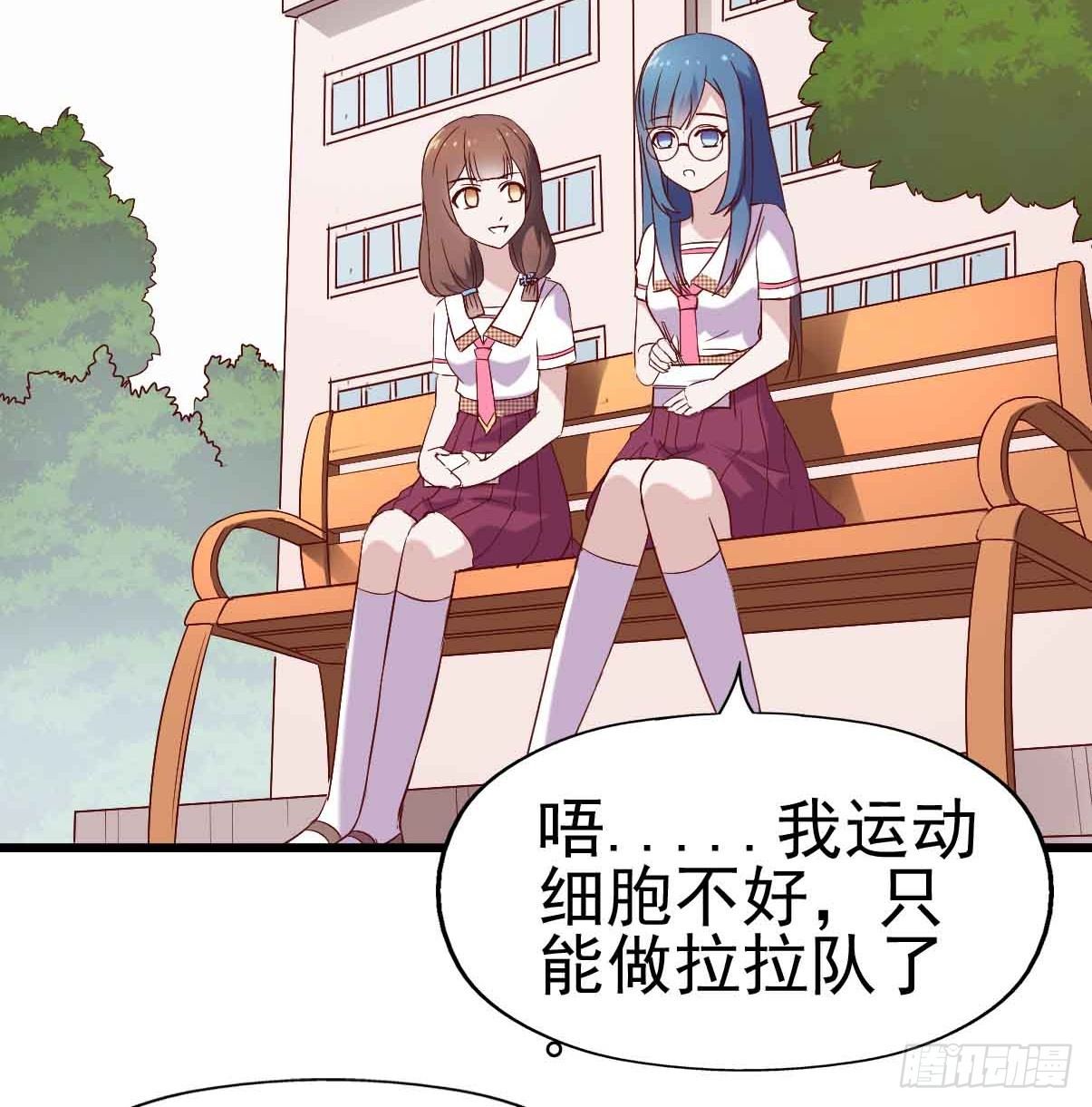 第十九话·运动会开幕！ 第 22 页