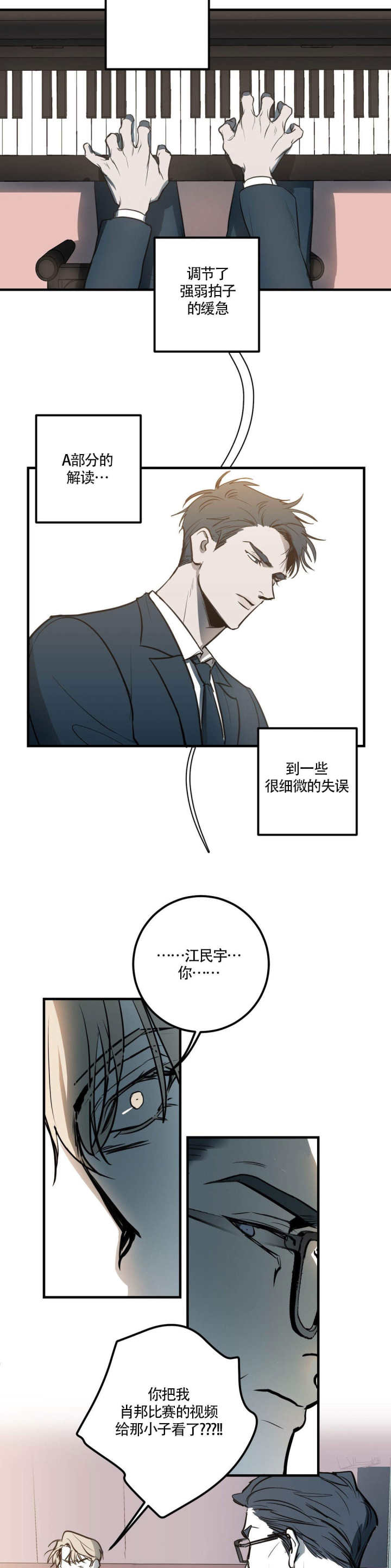 第3话 第3话 第 11 页