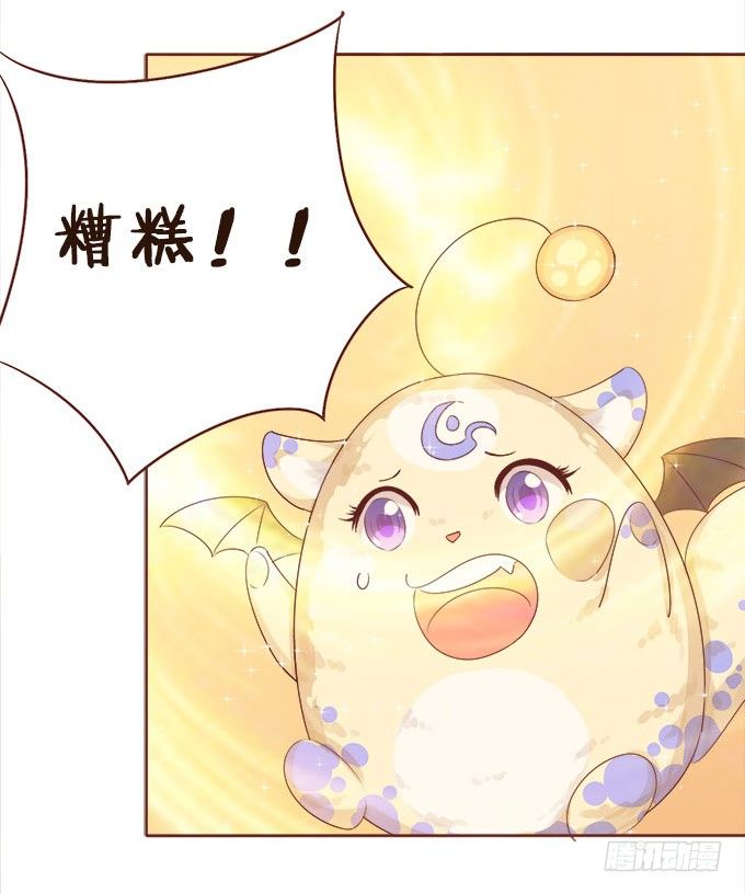 哥哥的危机 第 11 页