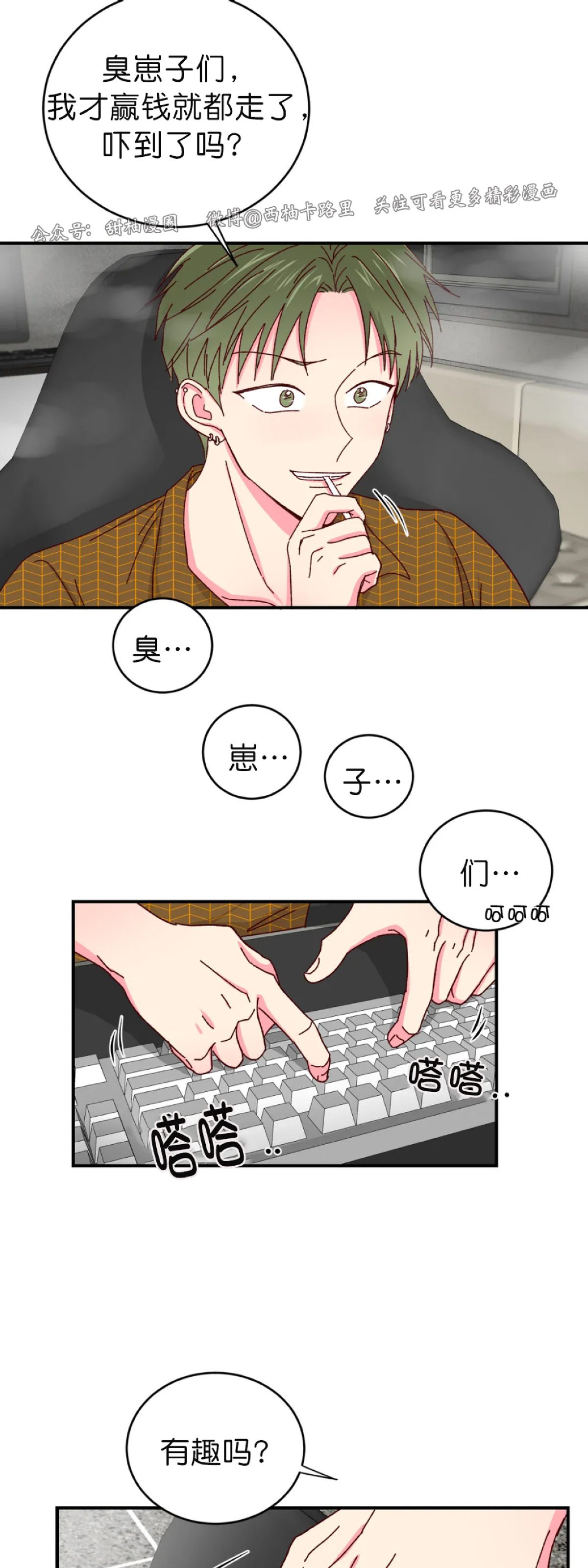 第21话 第 13 页