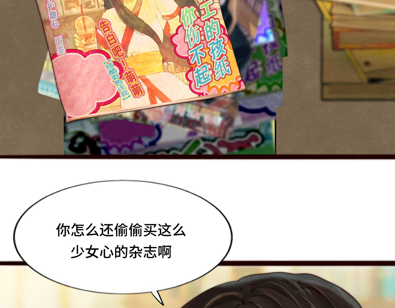 第73话 信息的填补和送达 第 80 页