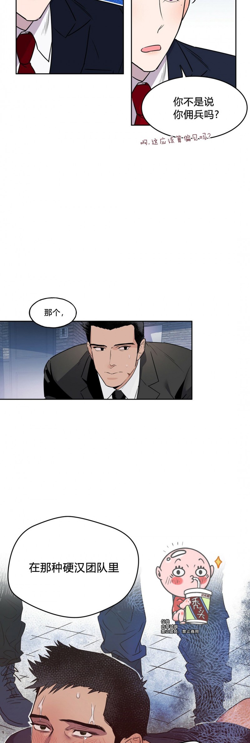 第05话 第 4 页