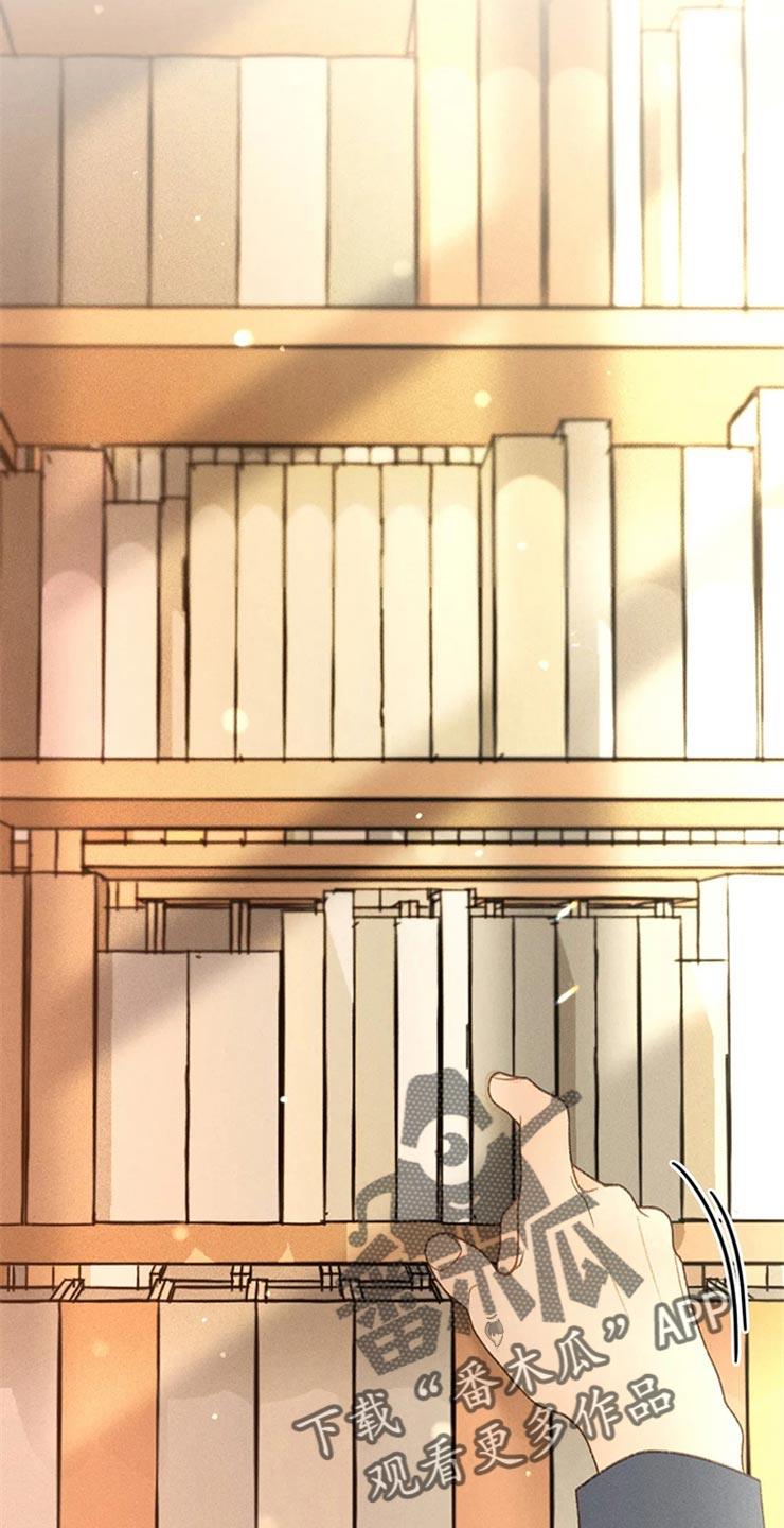 第48话 不知不觉脸红 第 9 页