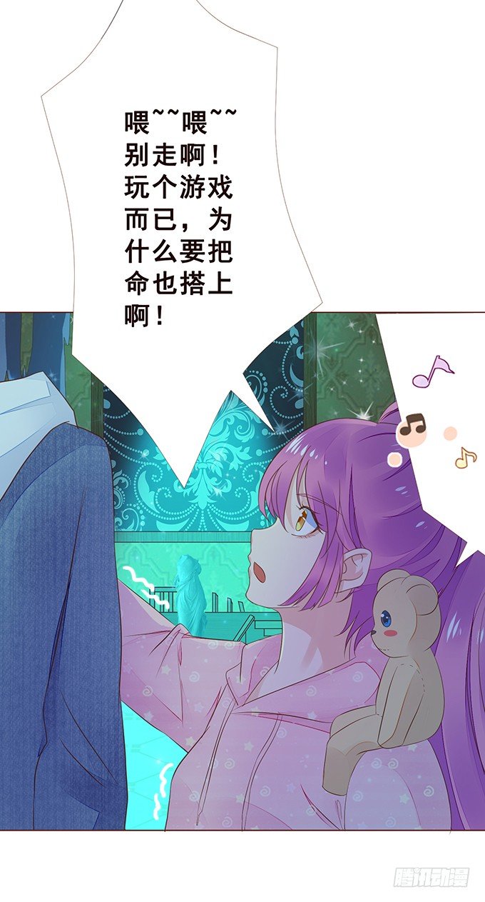 令人沉睡的歌声 第 18 页