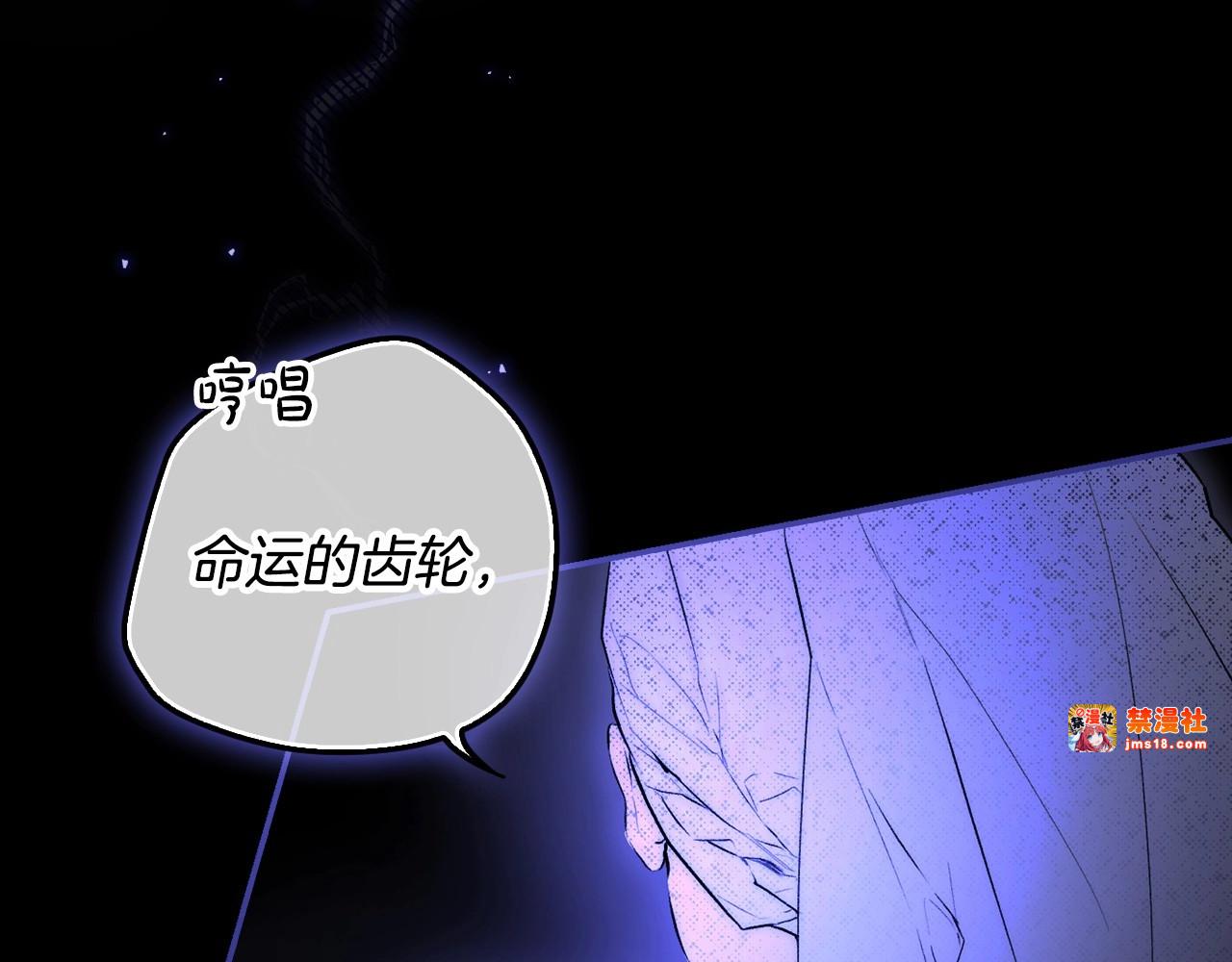 第70话 过往·命运般的初遇 第 241 页