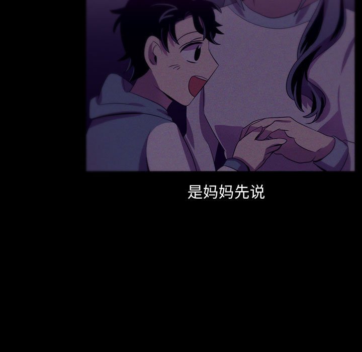 第46话 第 17 页