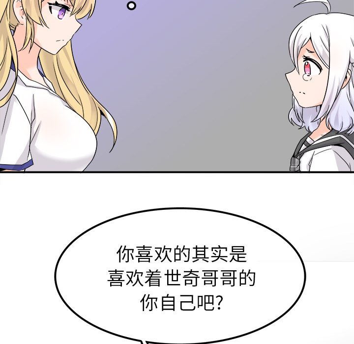 第20话 第 27 页