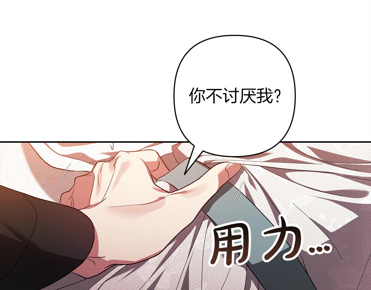 第51话 你生来就是为了嘲笑我 第 204 页