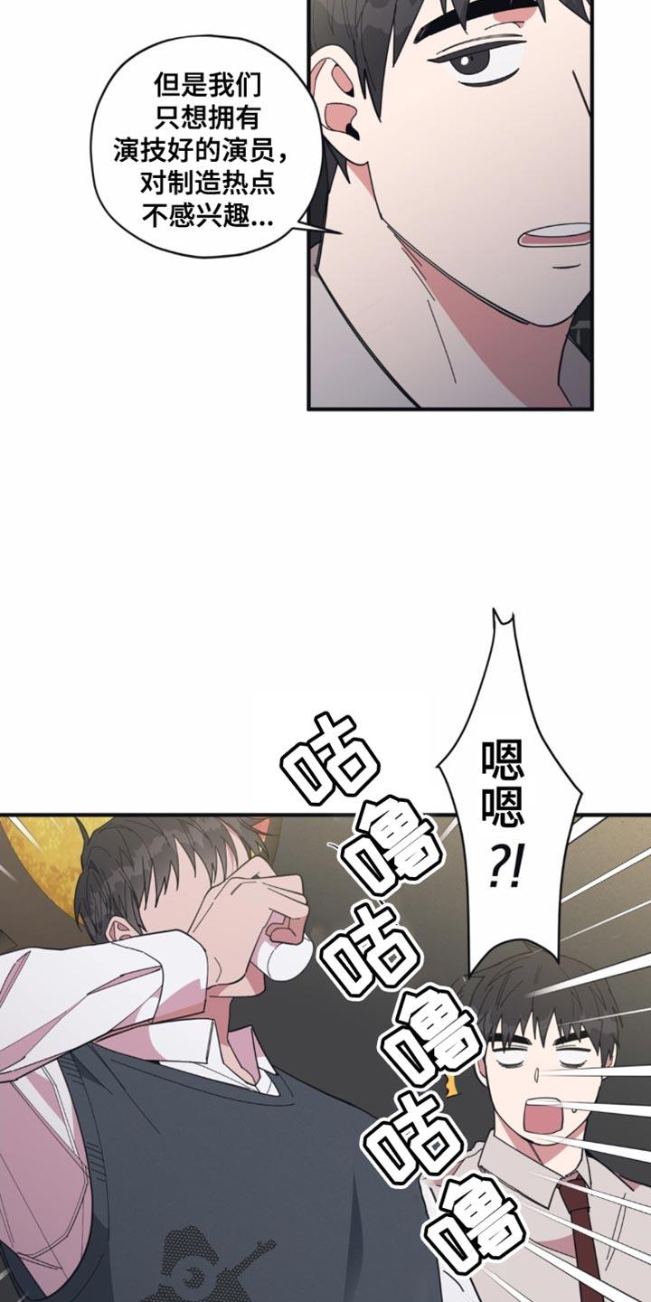 第19话 舞台恐惧症 第 15 页