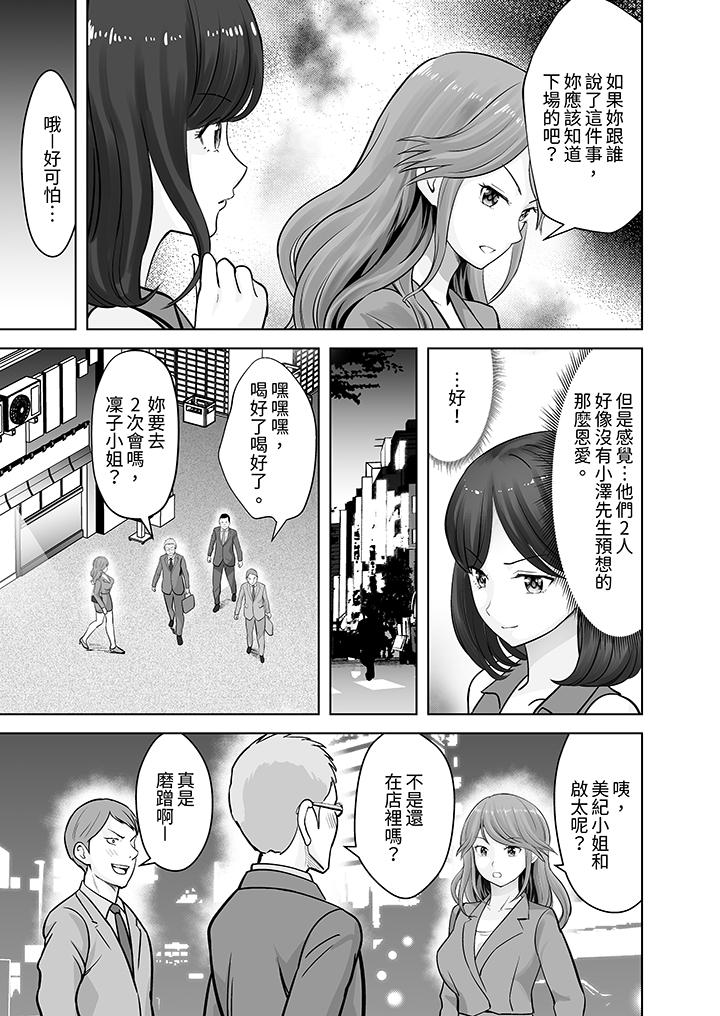 第16话 第 12 页