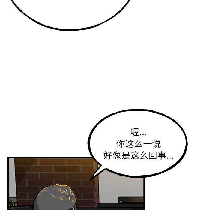 第107话 第 116 页