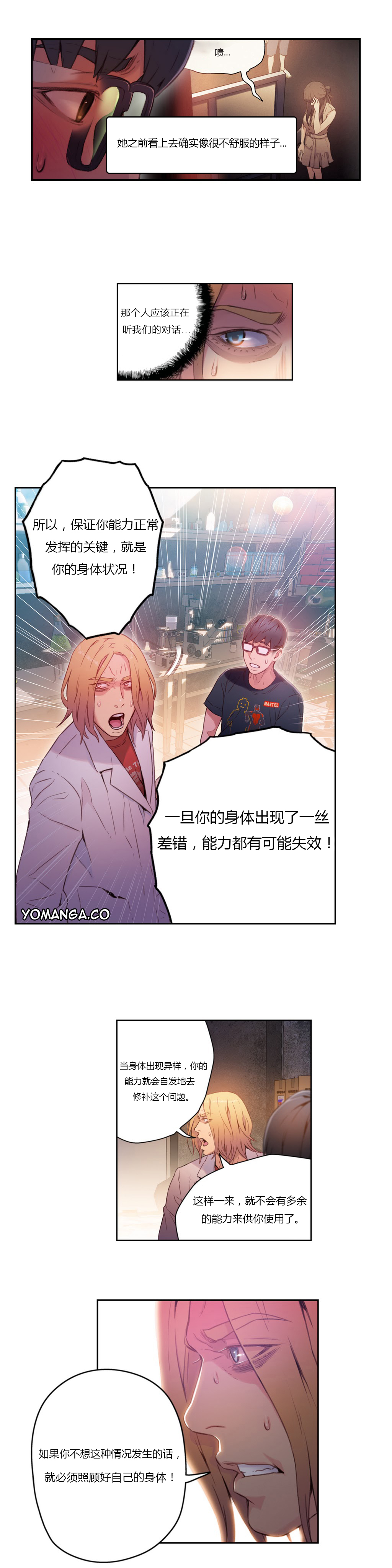 第1话 第 82 页