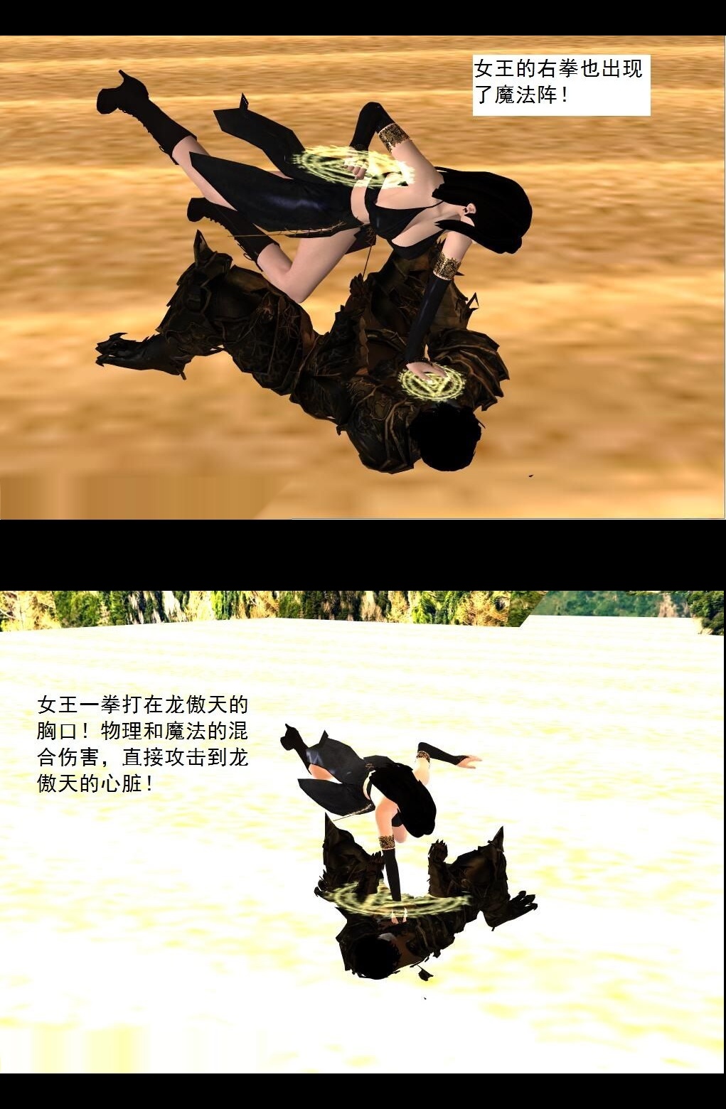 （31）皇族公会，登场！【第3回】 第 10 页