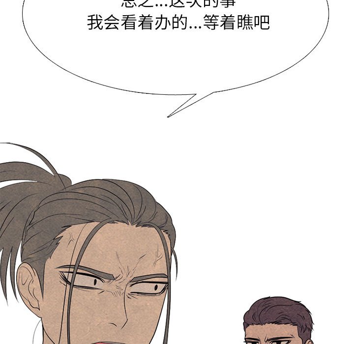 第258话 第 139 页