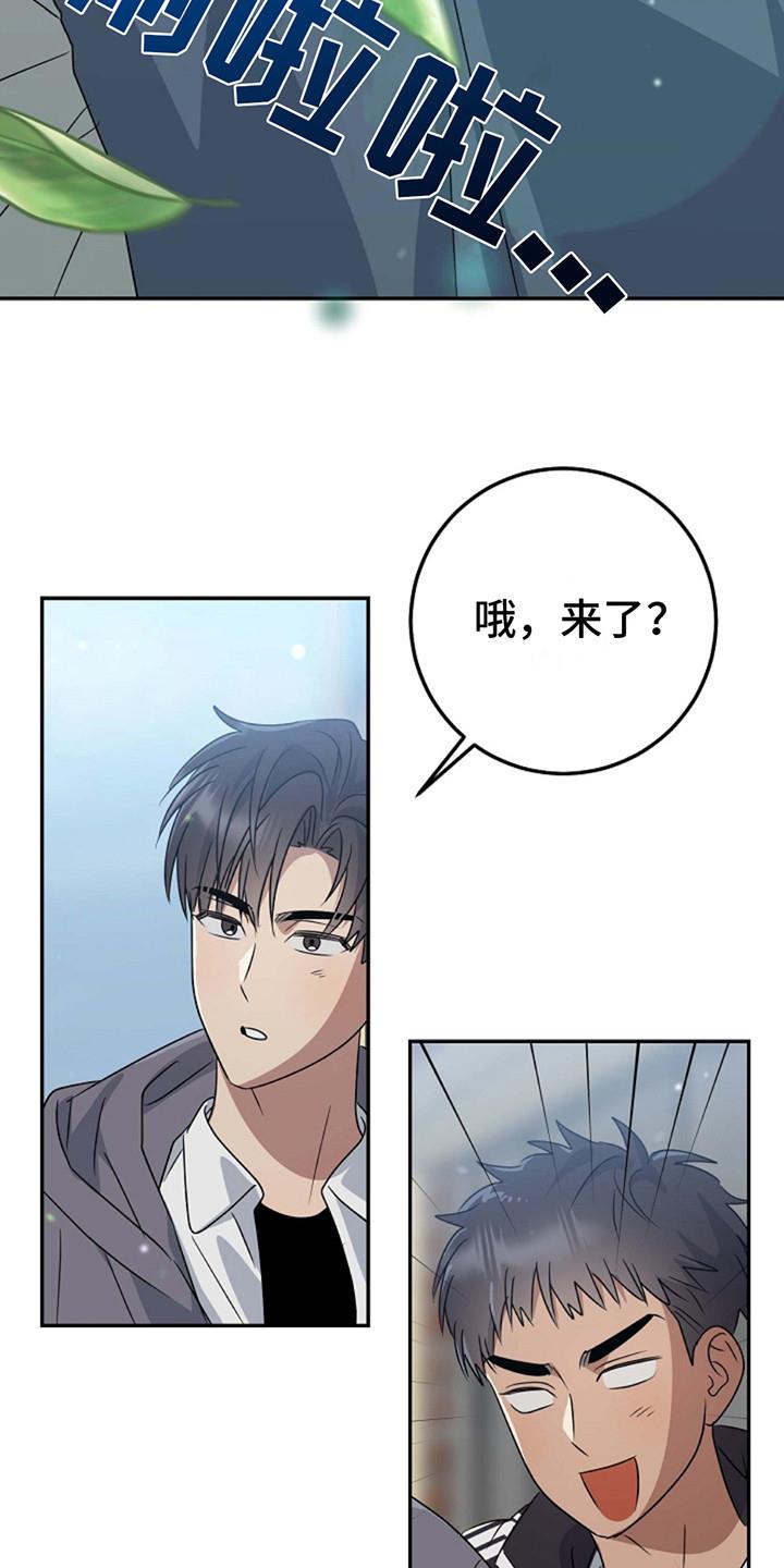 第4话 嫉妒 第 10 页
