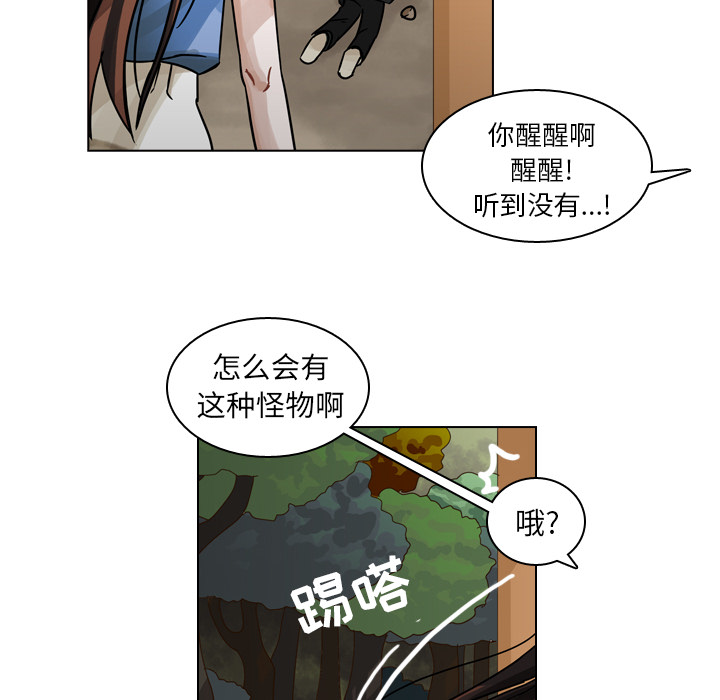 第30话 第 75 页