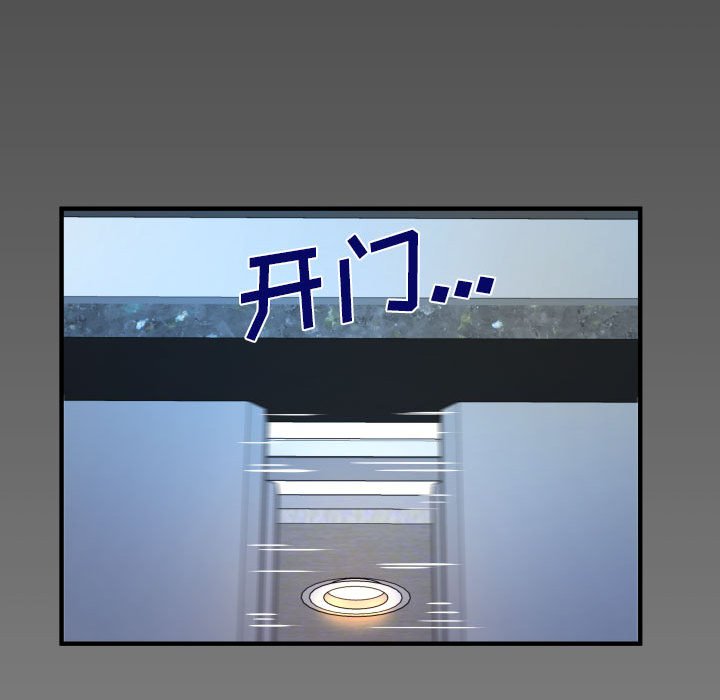 第137话 第 73 页
