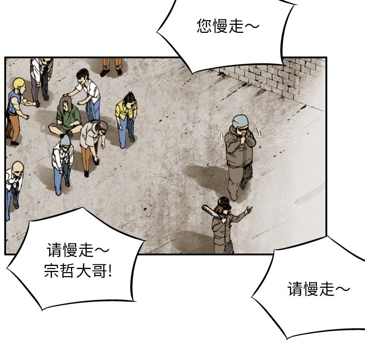 第 35 话 第 57 页