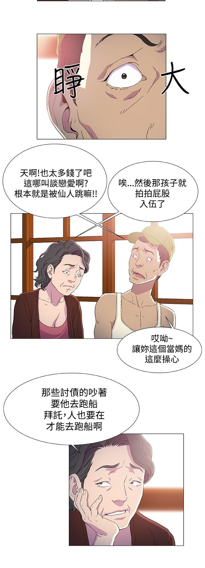 第2话 第 8 页