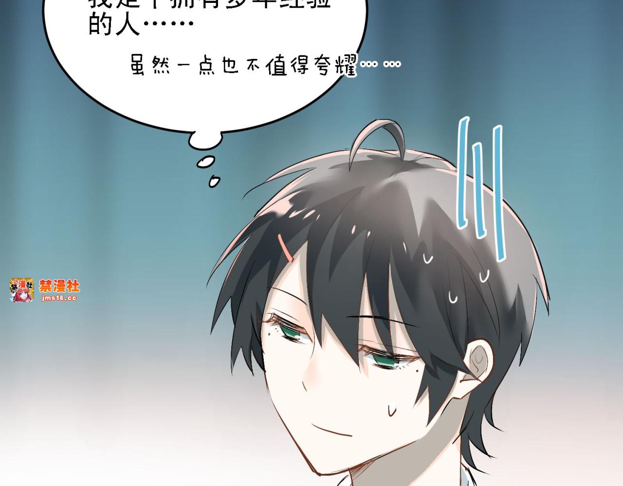 第6话 男厕所！？ 第 37 页