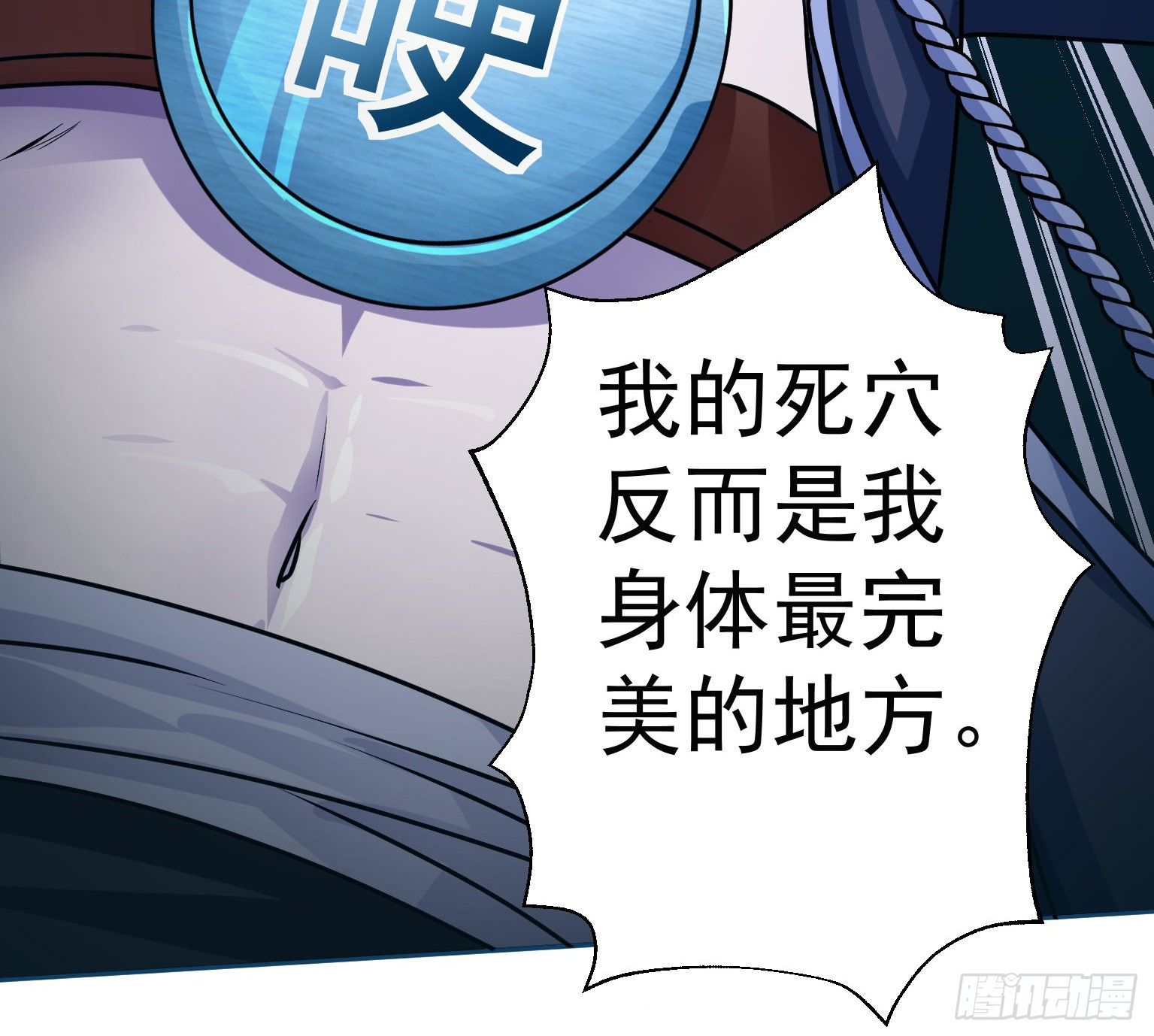 19 我要在这吃了你 第 20 页