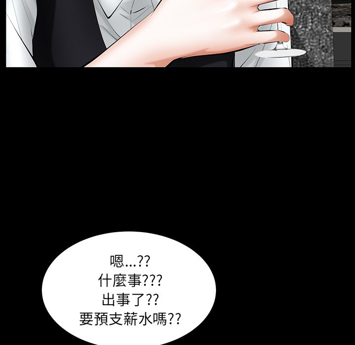第25话 第 77 页