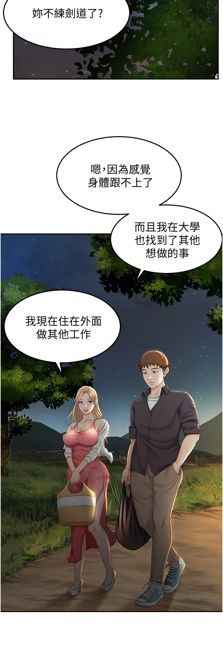 第4话 - 香汗淋漓的胴体 第 20 页