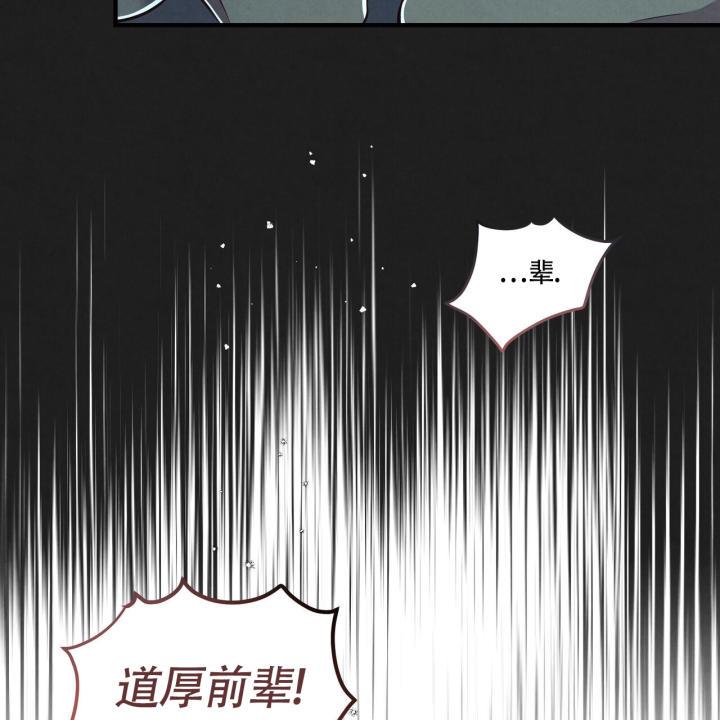 第2话 可惜了 第 57 页