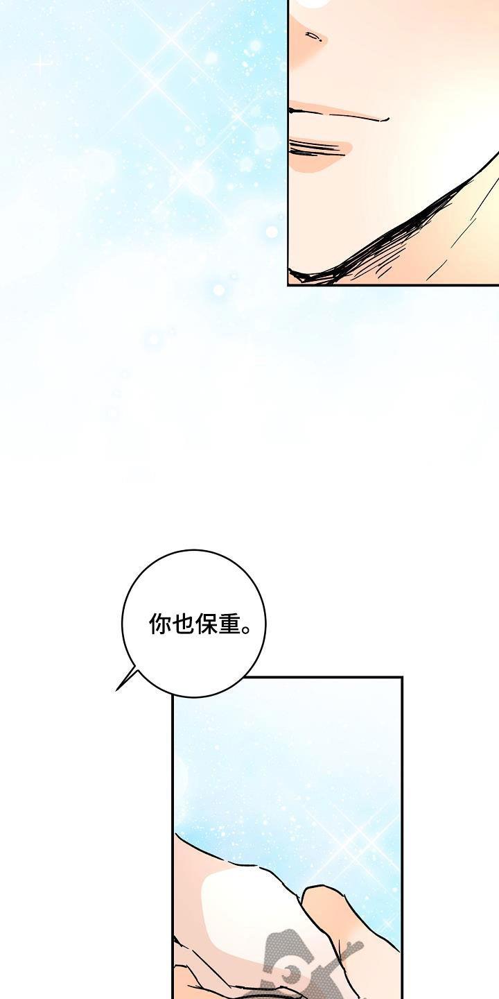 第109话 这些混蛋 第 10 页