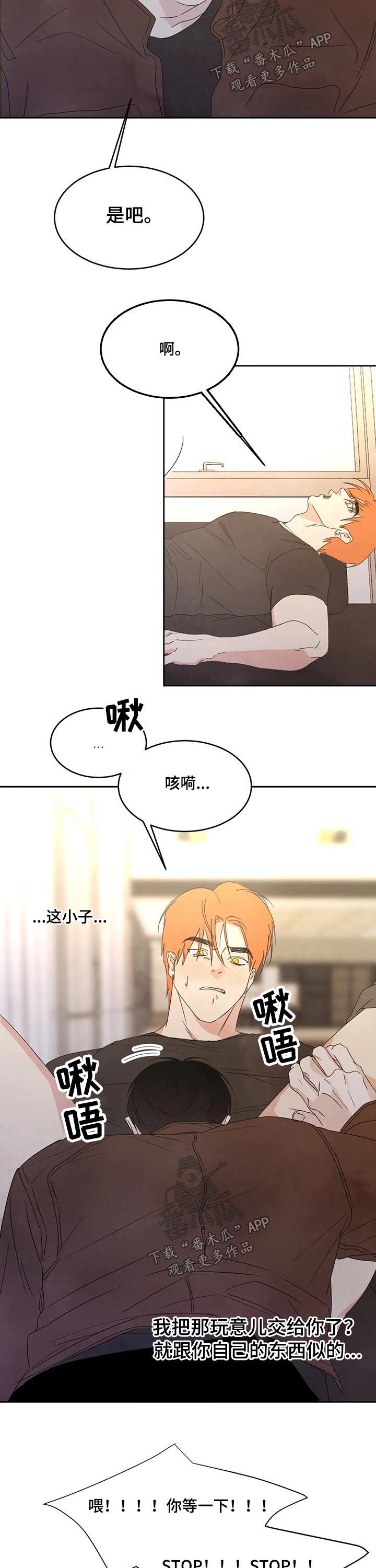 第42话 表白 第 4 页