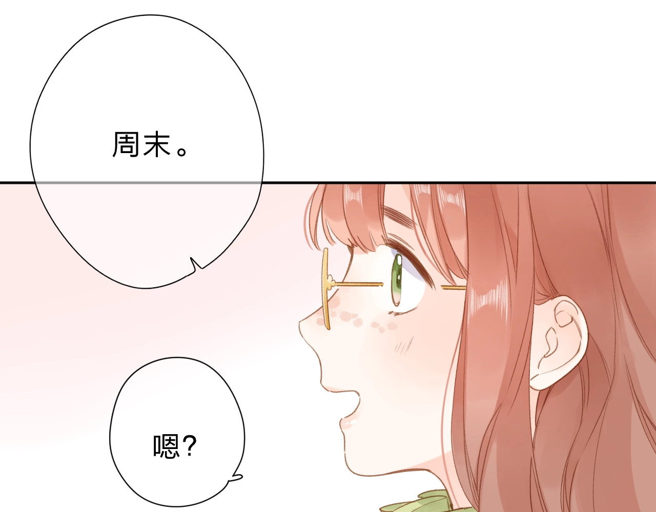 完结篇 冬之结2 第 34 页