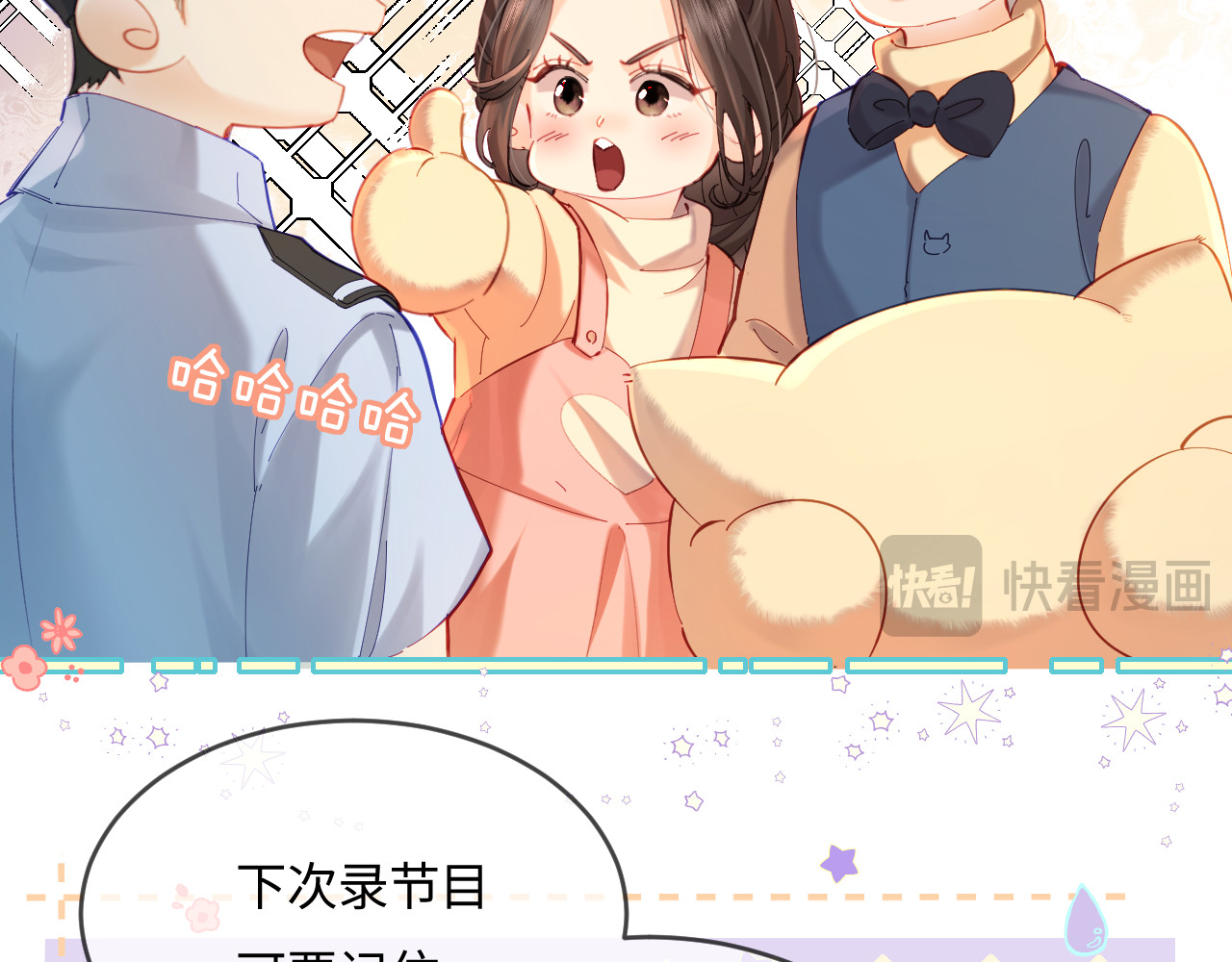 第35话 别让我一个人丢脸（日更中） 第 48 页