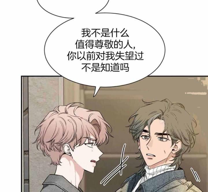 第165话 无话可说 第 17 页